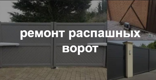 Купить услугу реставрации и восстановления ворот по выгодной цене в чайковском от 50976 руб